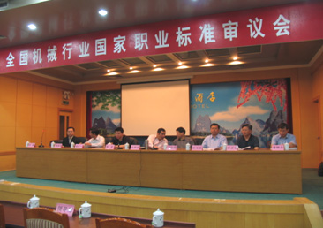  機(jī)械行業(yè)高技能人才建設(shè)及量具刃具、磨料磨具等行業(yè)特有職業(yè)《國(guó)家職業(yè)標(biāo)準(zhǔn)》研討會(huì)在桂林召開(kāi)