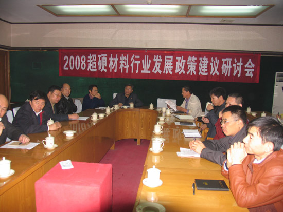 超硬材料及制品“行業(yè)發(fā)展政策建議研討會(huì)”在鄭州勝利召開(kāi)！