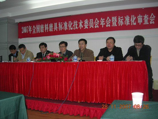 2007年全國磨料磨具標(biāo)準(zhǔn)化技術(shù)委員會年會暨標(biāo)準(zhǔn)審查會在昆明召開