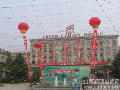 第十五屆全國磨粒技術(shù)學(xué)術(shù)會(huì)議在鄭州隆重召開