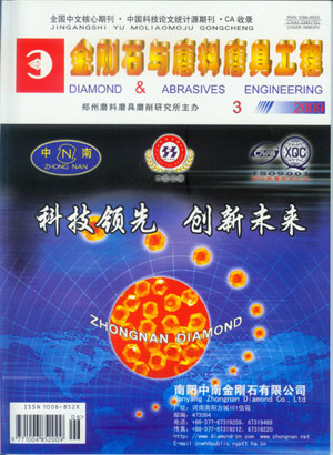 熱烈祝賀《金剛石與磨料磨具工程》被評為“RCCSE中國核心學(xué)術(shù)期刊”