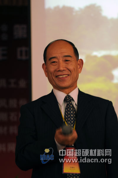 2009年中國超硬材料技術(shù)發(fā)展論壇簡報(bào)