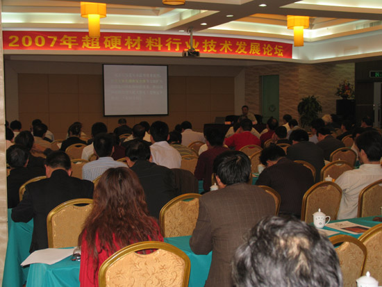 2007年超硬材料行業(yè)技術(shù)發(fā)展論壇在珠海閉幕