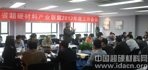 河南超硬材料產(chǎn)業(yè)聯(lián)盟年度工作會(huì)議成功舉行