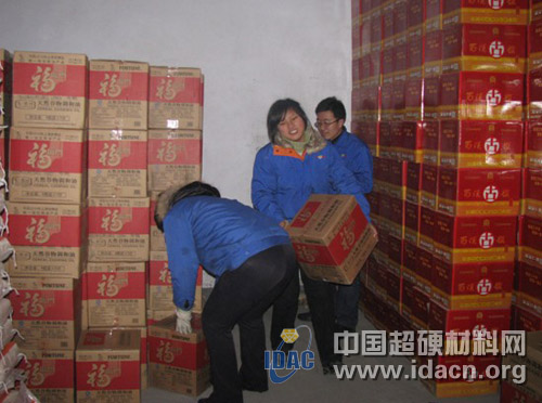 華晶員工獲贈“春節(jié)大禮包”