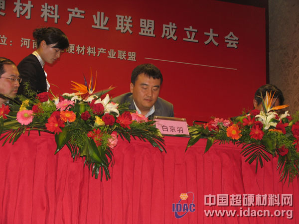 熱烈祝賀河南省超硬材料產(chǎn)業(yè)聯(lián)盟成立