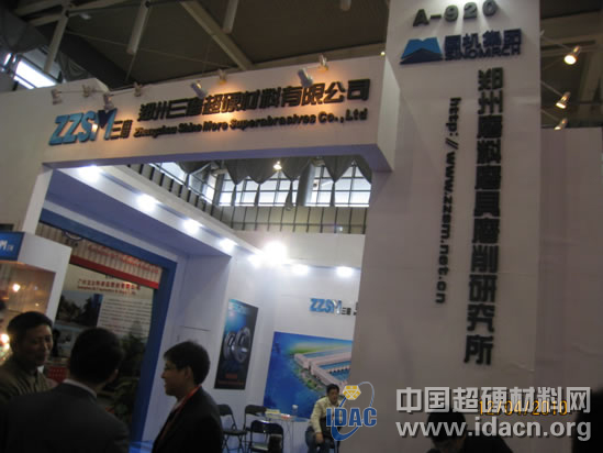 第六屆中國數(shù)控機(jī)床展覽會(CCMT2010)——中國機(jī)床工具工業(yè)協(xié)會超硬材料分會組團(tuán)參展