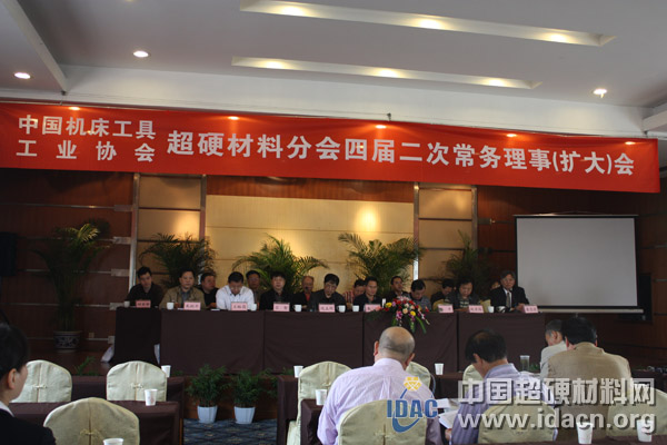 超硬材料分會(huì)四屆二次常務(wù)理事（擴(kuò)大）會(huì)議在成都勝利召開(kāi)