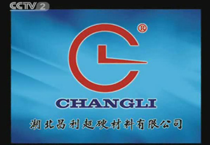 龍其準(zhǔn)：爭做超硬材料領(lǐng)跑者——訪湖北昌利超硬材料有限公司