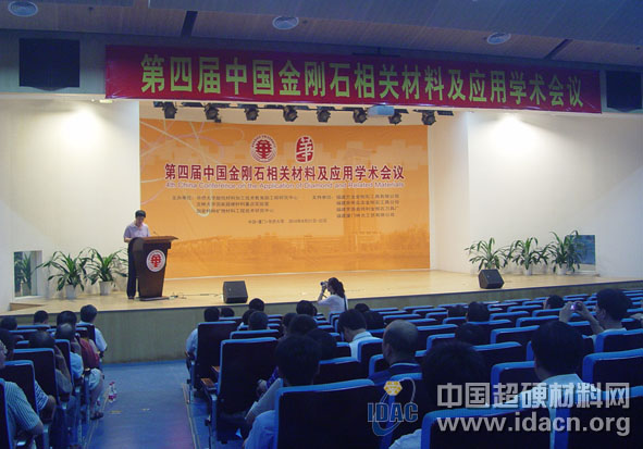 中國機(jī)床工具工業(yè)協(xié)會超硬材料分會應(yīng)邀參加“第4屆中國金剛石相關(guān)材料及應(yīng)用學(xué)術(shù)會議”