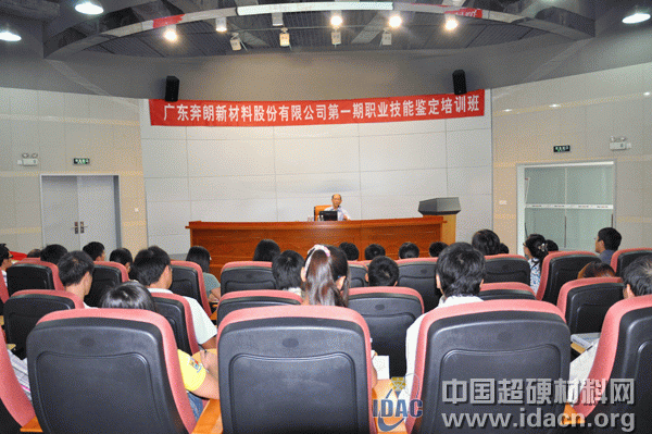 金剛石鋸切鉆進工具制造技術(shù)工人職業(yè)資格考核鑒定在廣東奔朗舉行