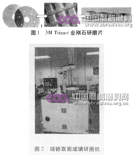 微復制金剛石研磨片對玻璃加工質量的影響