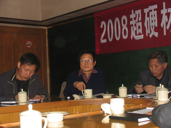 超硬材料及制品“行業(yè)發(fā)展政策建議研討會(huì)”在鄭州勝利召開(kāi)！