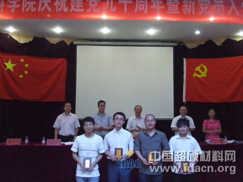 材料學(xué)院隆重舉行慶祝建黨九十周年暨新黨員入黨宣誓大會(huì)