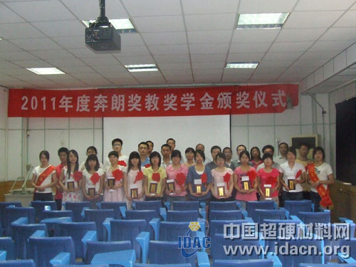 廣東奔朗公司赴河南工業(yè)大學頒發(fā)獎教獎學金