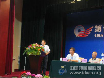 第十五屆全國磨粒技術(shù)學(xué)術(shù)會(huì)議在鄭州隆重召開