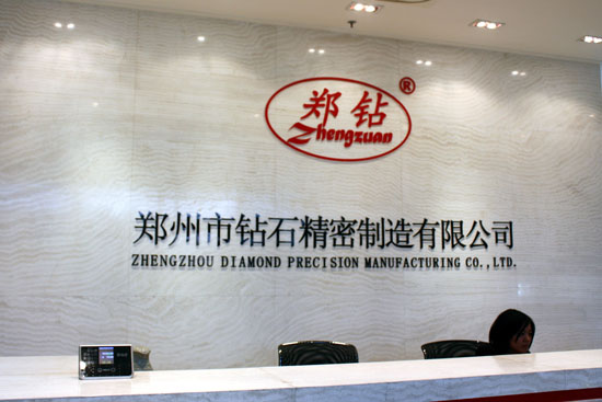 鄭州經(jīng)濟技術(shù)開發(fā)區(qū) 超硬產(chǎn)業(yè)異軍突起