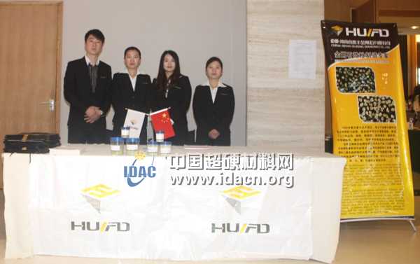 多家企業(yè)參展中國超硬材料技術(shù)論壇