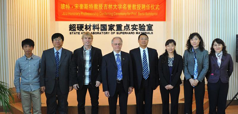 國際高壓研究領(lǐng)域知名學(xué)者玻特·宋奎斯特教授（Prof. Bertil Sundqvist）受聘吉林大學(xué)名譽教授