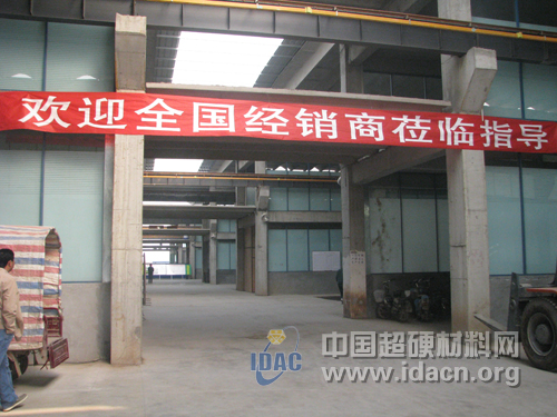 全國CBN行業(yè)應用領(lǐng)域經(jīng)銷商代表富耐克公司新廠參觀