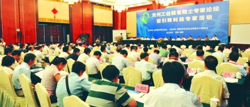 159位院士專家入黔，為新材料產(chǎn)業(yè)獻(xiàn)策