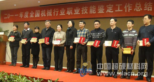 2011年度機(jī)械工業(yè)職業(yè)技能鑒定工作總結(jié)表彰大會(huì)在西安召開