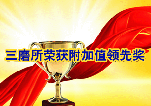 走創(chuàng)新驅(qū)動的發(fā)展道路，實現(xiàn)穩(wěn)步持續(xù)的發(fā)展目標(biāo)