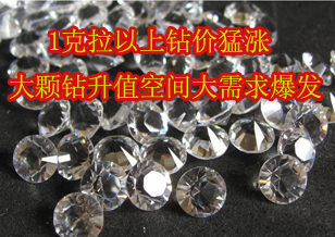 1克拉以上鉆價(jià)猛漲 大顆鉆升值空間大需求爆發(fā)