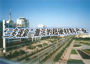 孟州市：“三多現(xiàn)象”提升工業(yè)競(jìng)爭力