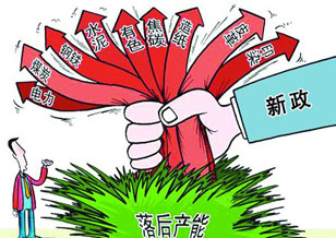 河南省淘汰落后產(chǎn)能工作領(lǐng)導(dǎo)小組辦公室公告(2012年第1號)