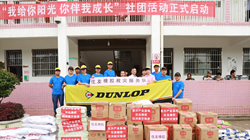 【集團(tuán)新聞】洪水無(wú)情人有情，住友橡膠在行動(dòng)！