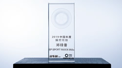鄧祿普SP SPORT MAXX 050+榮獲“2019中國(guó)年度操控輪胎”大獎(jiǎng)