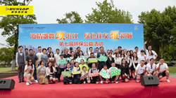 【集團(tuán)新聞】綠色前行，住友橡膠第七屆環(huán)保匯演開(kāi)啟