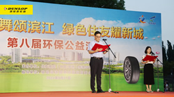 【集團新聞】堅持踐行環(huán)保責任，住友橡膠成功舉辦環(huán)保公益匯演