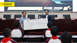 【集團新聞】堅持公益事業(yè)，住友橡膠連續(xù)10年頒發(fā)“獎教獎學基金”