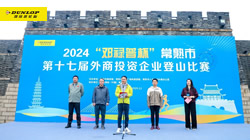 2024“鄧祿普杯”登山賽火熱開(kāi)啟，推動(dòng)常熟運(yùn)動(dòng)事業(yè)發(fā)展