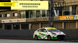 鄧祿普輪胎開(kāi)啟極限性能試駕測(cè)試活動(dòng)