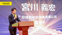 鄧祿普輪胎超級(jí)學(xué)院結(jié)業(yè)典禮圓滿(mǎn)落幕