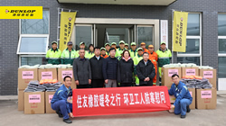 【集團(tuán)新聞】住友橡膠冬日送溫暖，關(guān)愛(ài)環(huán)衛(wèi)工人與福利院兒童