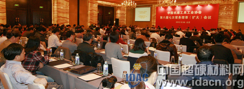 中國機床工具工業(yè)協(xié)會常務理事會議召開