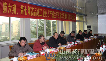 中南鉆石技改項(xiàng)目通過現(xiàn)場驗(yàn)收