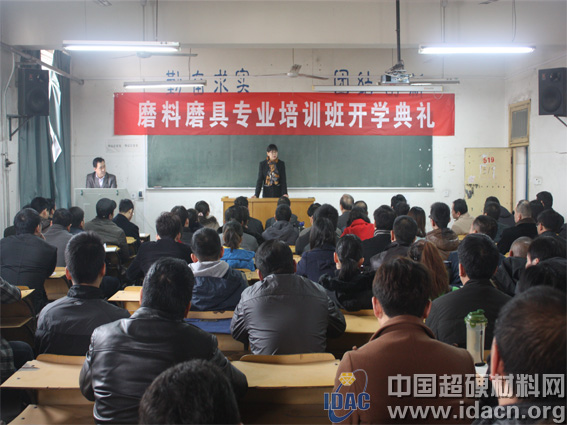 白鴿公司磨料磨具專業(yè)培訓(xùn)班正式開班 