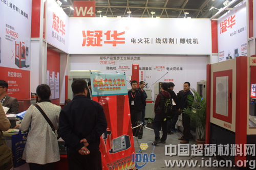 北京凝華科技重裝參展機床展