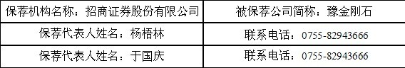 華晶：2012 年度持續(xù)督導(dǎo)跟蹤報(bào)告