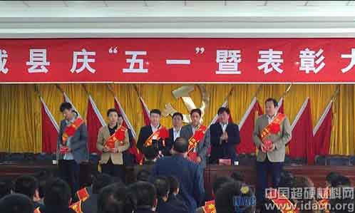 惠豐：獲“五 一”獎?wù)聵s譽