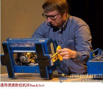 首款通用便攜數(shù)控機床Handibot問世