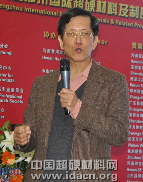 第六屆超硬材料國(guó)際會(huì)議學(xué)術(shù)報(bào)告（一）