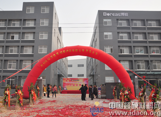 河南博銳新材料：吉祥開業(yè) 大富啟源