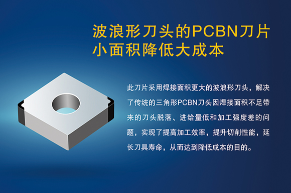 沃爾德超硬刀具：汽車加工行業(yè)降本增效必備利器