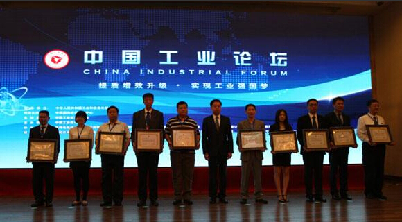 國機集團被評為中國工業(yè)2013評價表彰企業(yè)